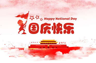  RONGWIN'S Nationalfeiertag Bekanntmachung